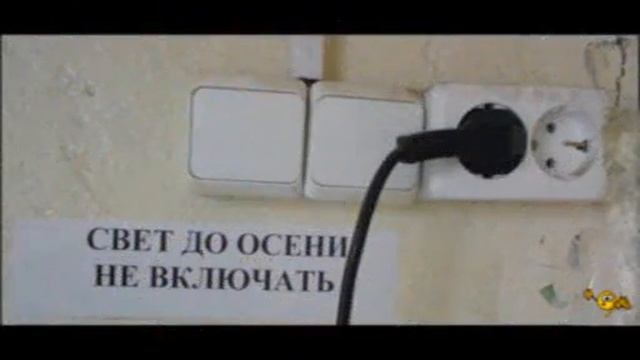 Прикольные надписи и объявления. выпуск 1.wmv смотреть онлайн