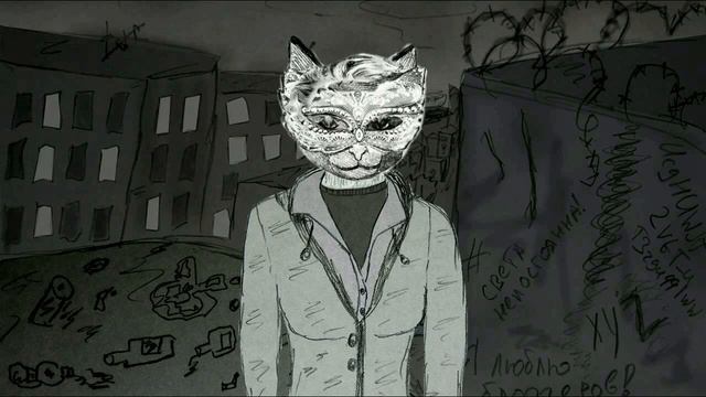 КОШКА в МАСКЕ. ВЫПУСК 15: Нелюбимый мною мир смотреть онлайн