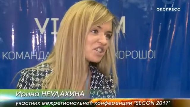 В Пензе открылась конференция IT-разработчиков SECON-2017