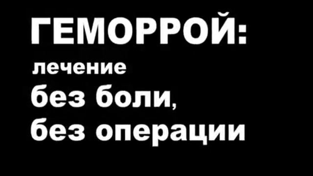 Геморрой. Лечение геморроя в Казахстане. Onclinic.kz смотреть онлайн