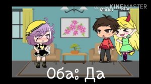 РЕАКЦИЯ НА ШИПЫ💖💕 СТАР И МАРКО