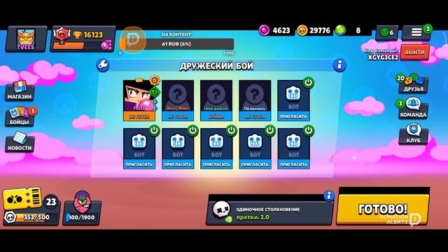 Стрим по Brawl Stars! Играем в мини игры в БРАВЛ СТАРС.Стрим по бравл старс! смотреть онлайн