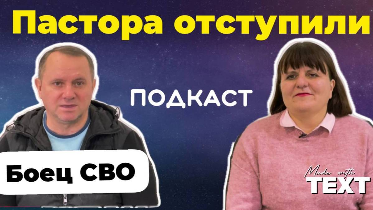 Боец СВО о Геннадии Мохненко, Марке Сергееве и других
