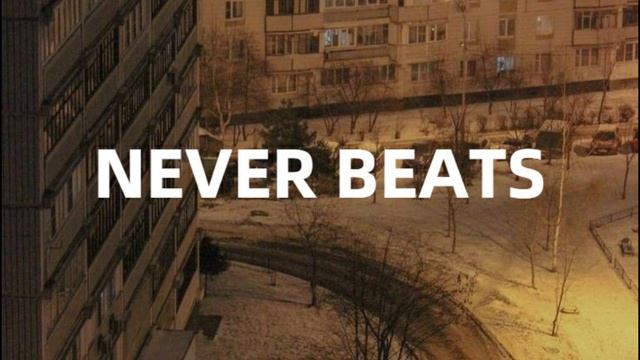 Рэп минус 2023 | INSTRUMENTAL BEATS | Type Beat | Лирика #482