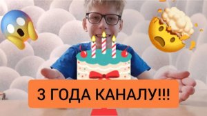 Стрим в честь 3 лет каналу! Смотрим статистику за 3 года! Общаемся!)