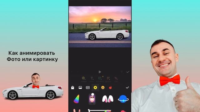 Как анимировать картинку на телефоне | Анимация фото in смотреть онлайн