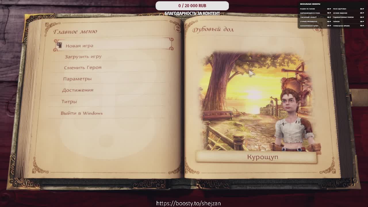 Fable Anniversary. Прохождение. №1