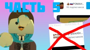 обзоры на малолеток "5часть"