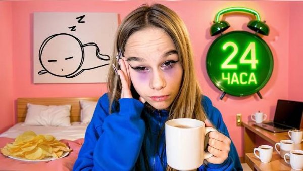 выживаю без сна с энергетиком // eva mash