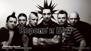🔥 Король и Шут 🔥 ЛУЧШИЕ ПЕСНИ 🎸 Punk Rock💀Music 🕯Памяти⚘️