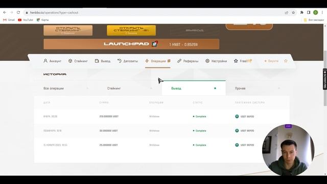 Henbbo: ВЫВОД ДЕПОЗИТА!!! / ВСЕ РАБОТАЕТ!!! смотреть онлайн