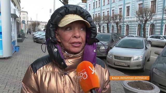 Опрос: ваша любимая актриса?