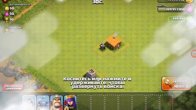 Взлом клэша а также атака войсками смотреть онлайн