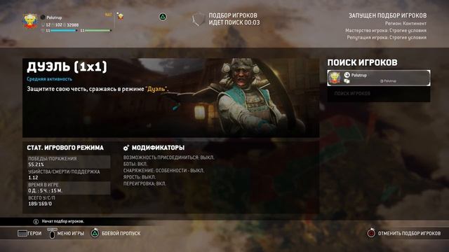 For Honor - Субботние сражения! смотреть онлайн