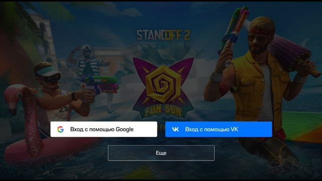 как создать второй аккаунт в игре STANDOFF 2 СТАНДОФФ 2