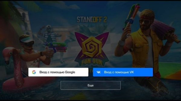 как создать второй аккаунт в игре STANDOFF 2 СТАНДОФФ 2