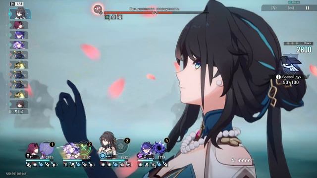 Honkai: Star Rail - Чистый вымысел(3.2) №14 - Правила композиции смотреть онлайн