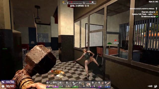 7 Days to Die alpha 20.1 (Вынесли офис и торговый центр) #24 смотреть онлайн