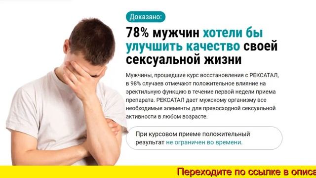 Рексатал Купить в Аптеке Краснодара смотреть онлайн