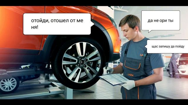 Шуточный Лада комикс под моей озвучкой (фото не мои) смотреть онлайн