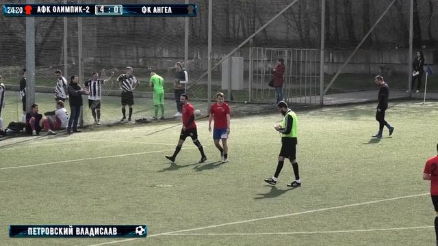 АФК Олимпик-2 - ФК Ангел 18.04.2021 смотреть онлайн