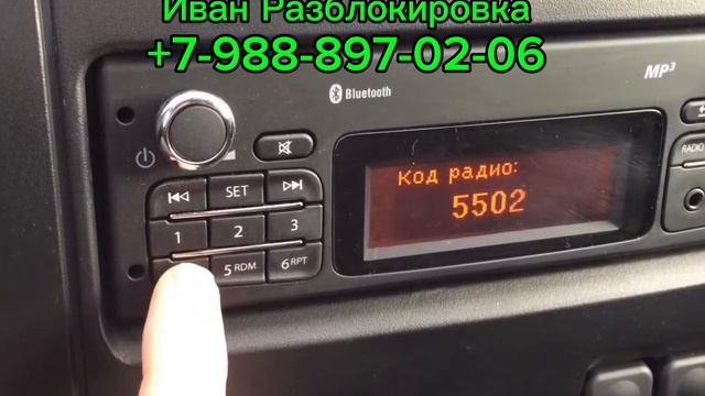 Где найти код  и разблокировать магнитофон на Лада Ларгус (Хрей) 2019г по Vin, Без снятия магнитолы?