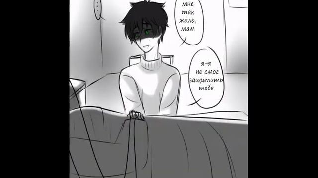 Озвучка комикса 🖤Злой Деку🖤 🔸1 часть🔸 по МГА (от anastasi) смотреть онлайн