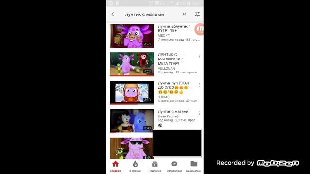 Лунтик с матами смотреть онлайн