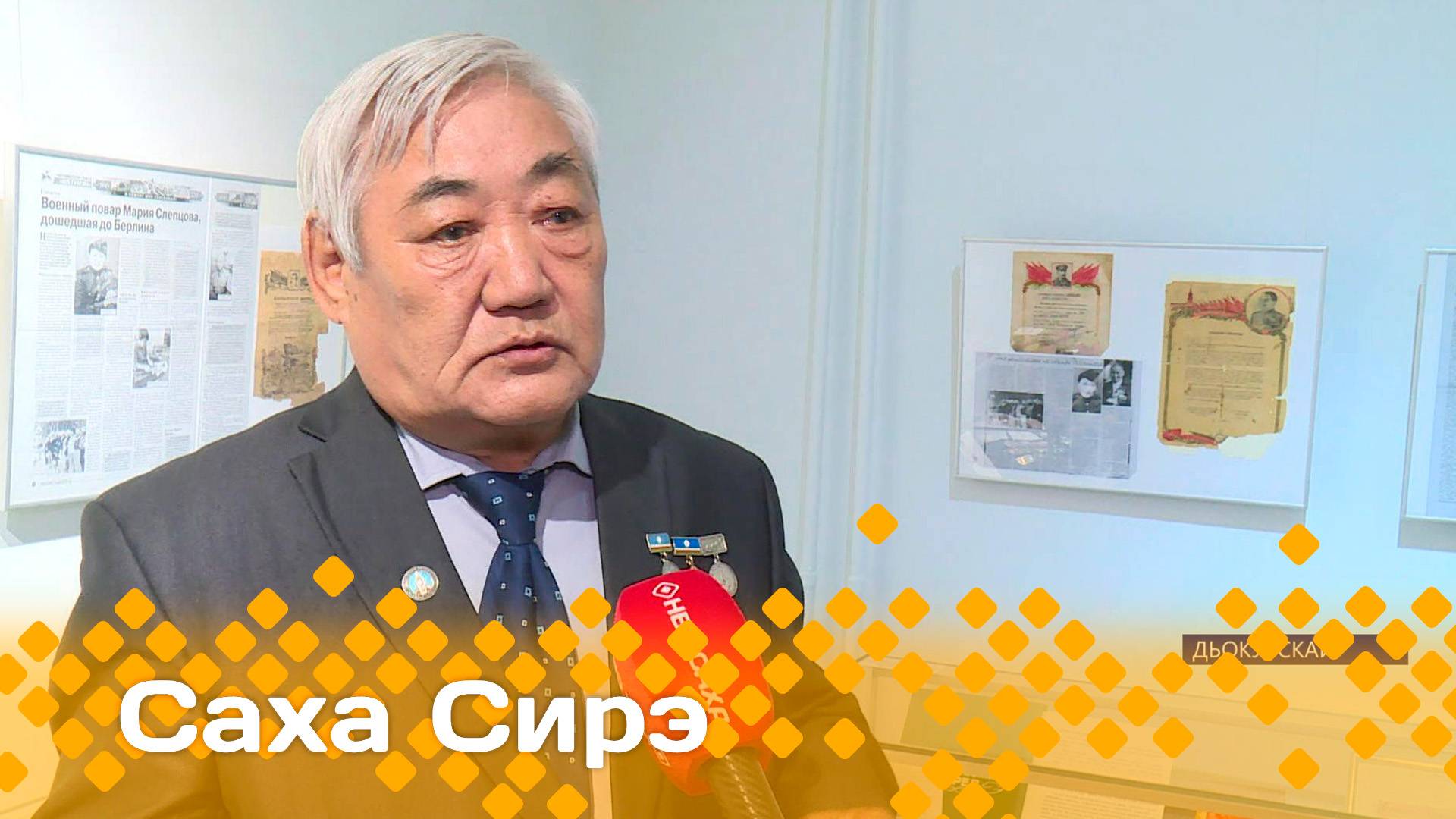 «Саха сирэ» информационнай биэрии. Муус устар 30 күнэ 20:30 смотреть онлайн