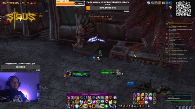 ИМБА ХК | КОНЕЦ ПРОКАЧКИ ЭНХ ШАМАНА | ВАРКРАФТ| ХАРДКОР-ОДИН ШАНС | SIRUS X1-HARDCORE | СИРУС ВОВ