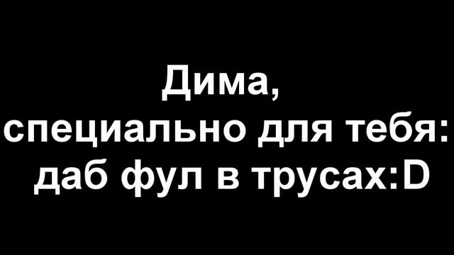 С Днём Рождения, Дима! смотреть онлайн