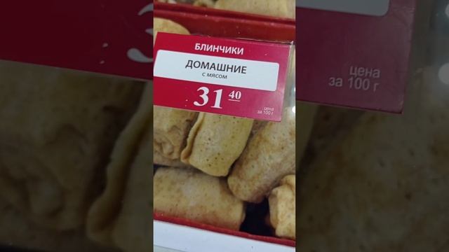 ЦЕНЫ в магазине Ермолино