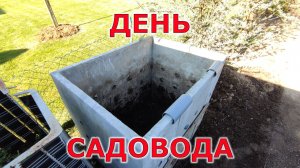 Насколько хорошо компостер из пеноплекса