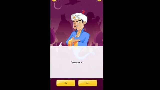КАК СДЕЛАТЬ ТАК ЧТОБЫ ТЕБЯ УГАДАЛ АКИНАТОР? Akinator смотреть онлайн