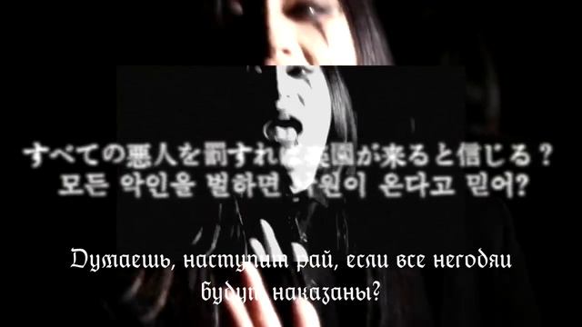 Madmans Esprit - Mangtanshi [ русский перевод ]