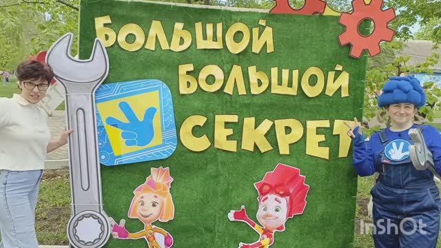 «Большой, большой секрет» смотреть онлайн