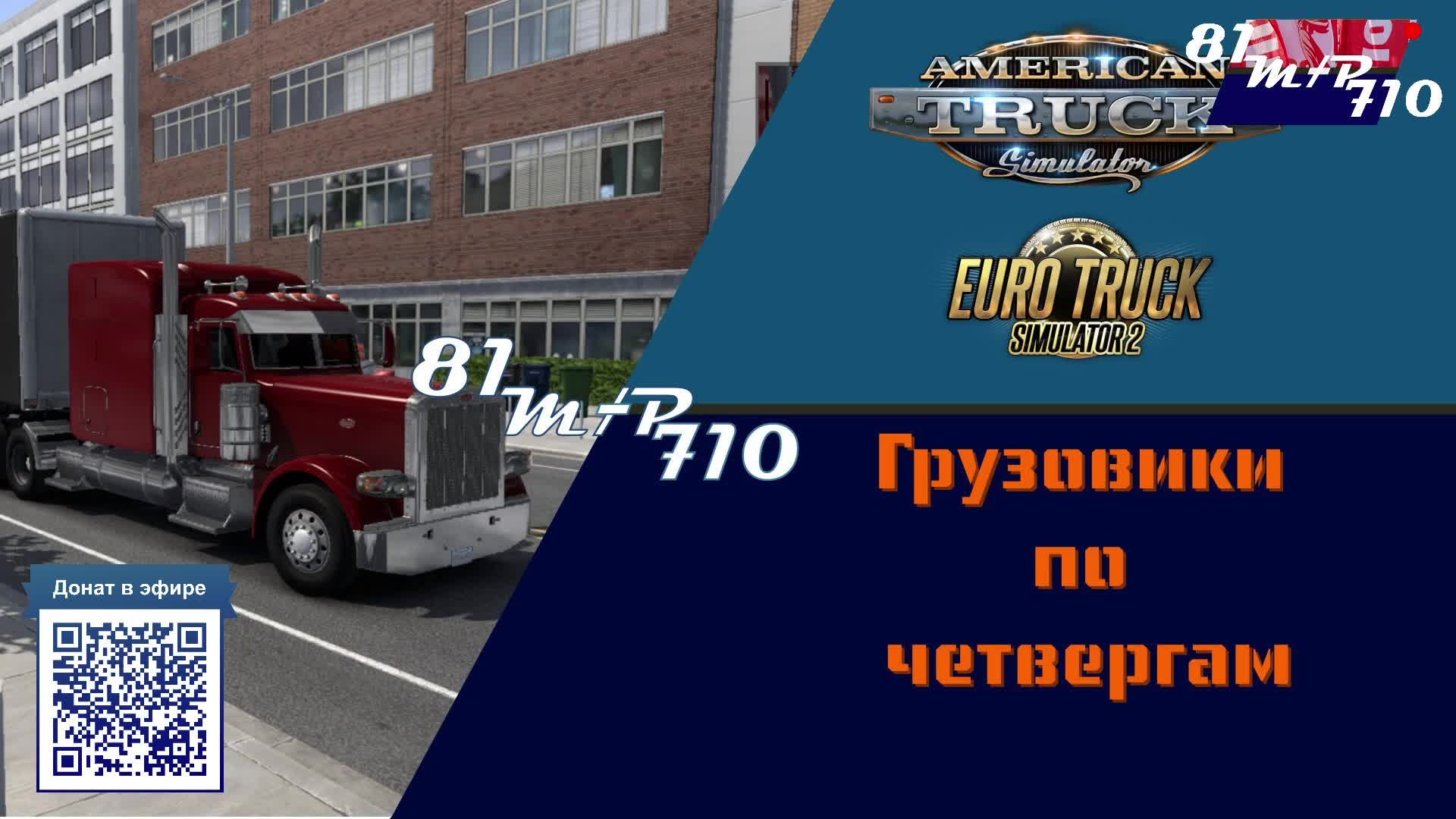 Грузовики по четвергам смотреть онлайн