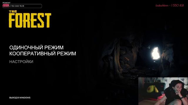 Прохождение The Forest cтрим#2 смотреть онлайн