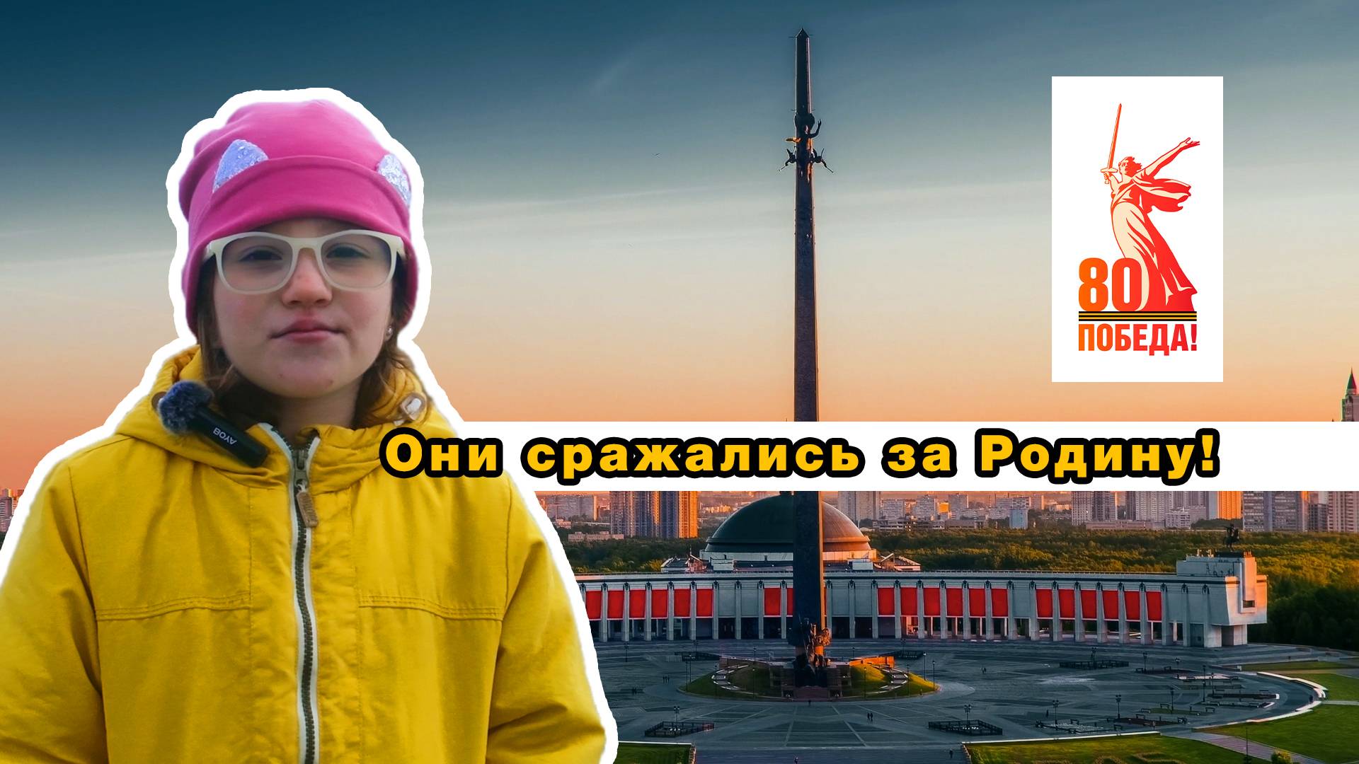 День Победы 80 ЛЕТ. смотреть онлайн
