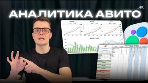 Сервис который меняет работу с Авито