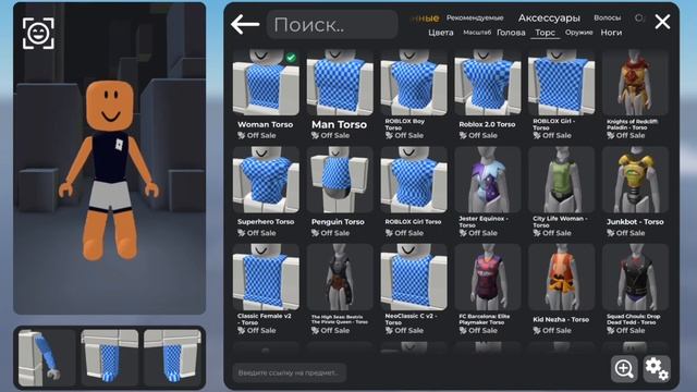 Делаю скин тревожности из мультфильма головоломка 2. Мультик головоломка 2. Inside out 2 ROBLOX. смотреть онлайн