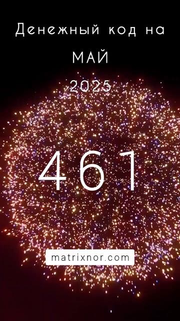 🍀ДЕНЕЖНЫЙ КОД на МАЙ 2025🍀 смотреть онлайн