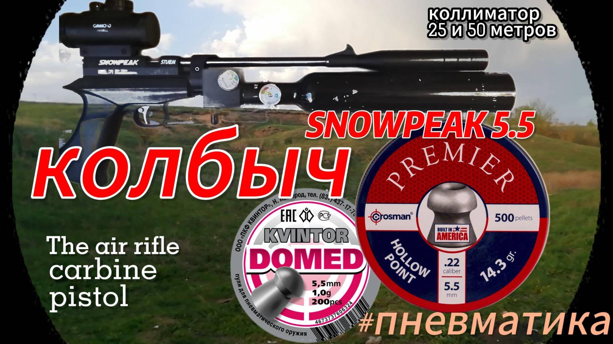 Колбыч коротыш смотреть онлайн