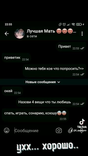 //meme//назови 4 вещи которые ты любишь// смотреть онлайн