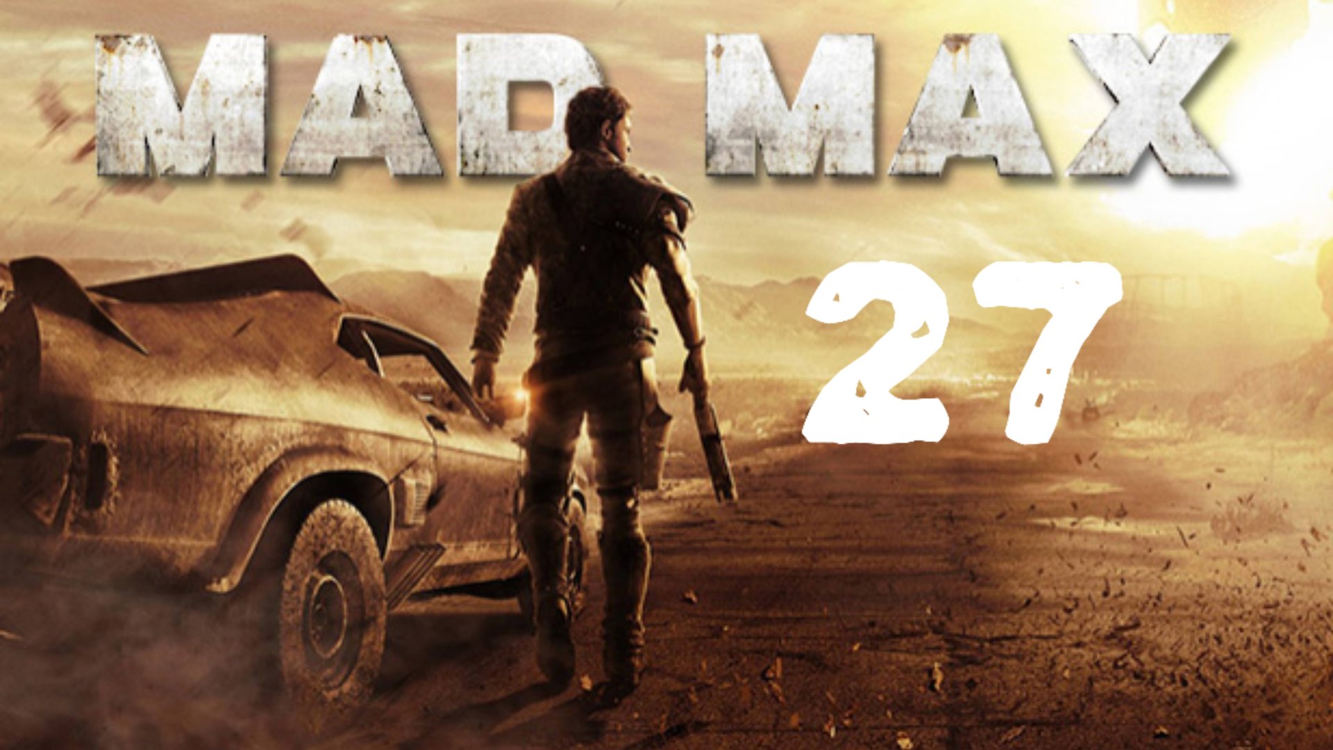 Газтаун ▶️ Mad Max #27 смотреть онлайн