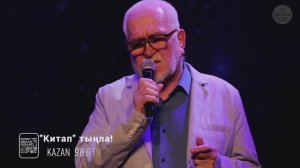 Җәүдәт Гыйльманов һәм Римма Сафиуллина. " Балакаем "