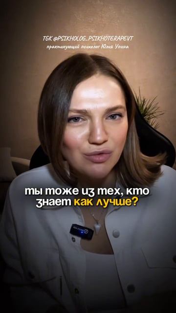 Просто про ЗДОРОВЫЕ зрелые ОТНОШЕНИЯ. Ты тоже из тех, кто знает как лучше? смотреть онлайн