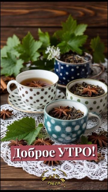 Доброе Утро. ВидеоОткрытки смотреть онлайн