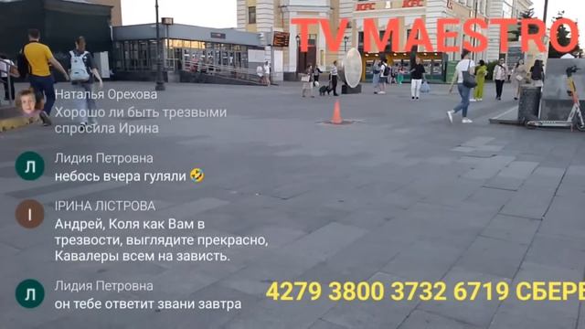 КОЛЯ ЛЫСЫЙ И АНДРЮХА(ДЮША МЕТЕЛКИН). САВЕЛОВСКИЙ ВОКЗАЛ!!! Прямая трансляция TV MAESTRO смотреть онлайн