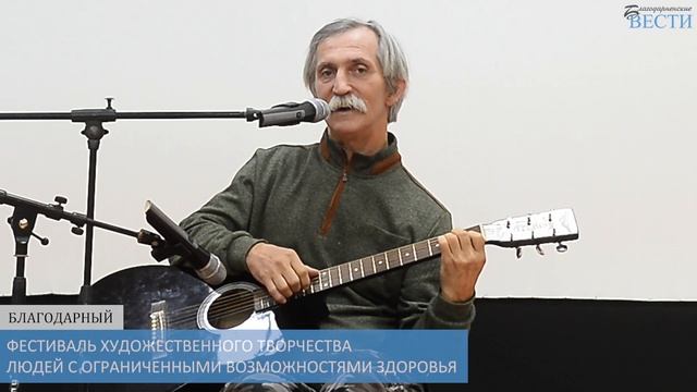 ФЕСТИВАЛЬ ХУДОЖЕСТВЕННОГО ТВОРЧЕСТВА смотреть онлайн